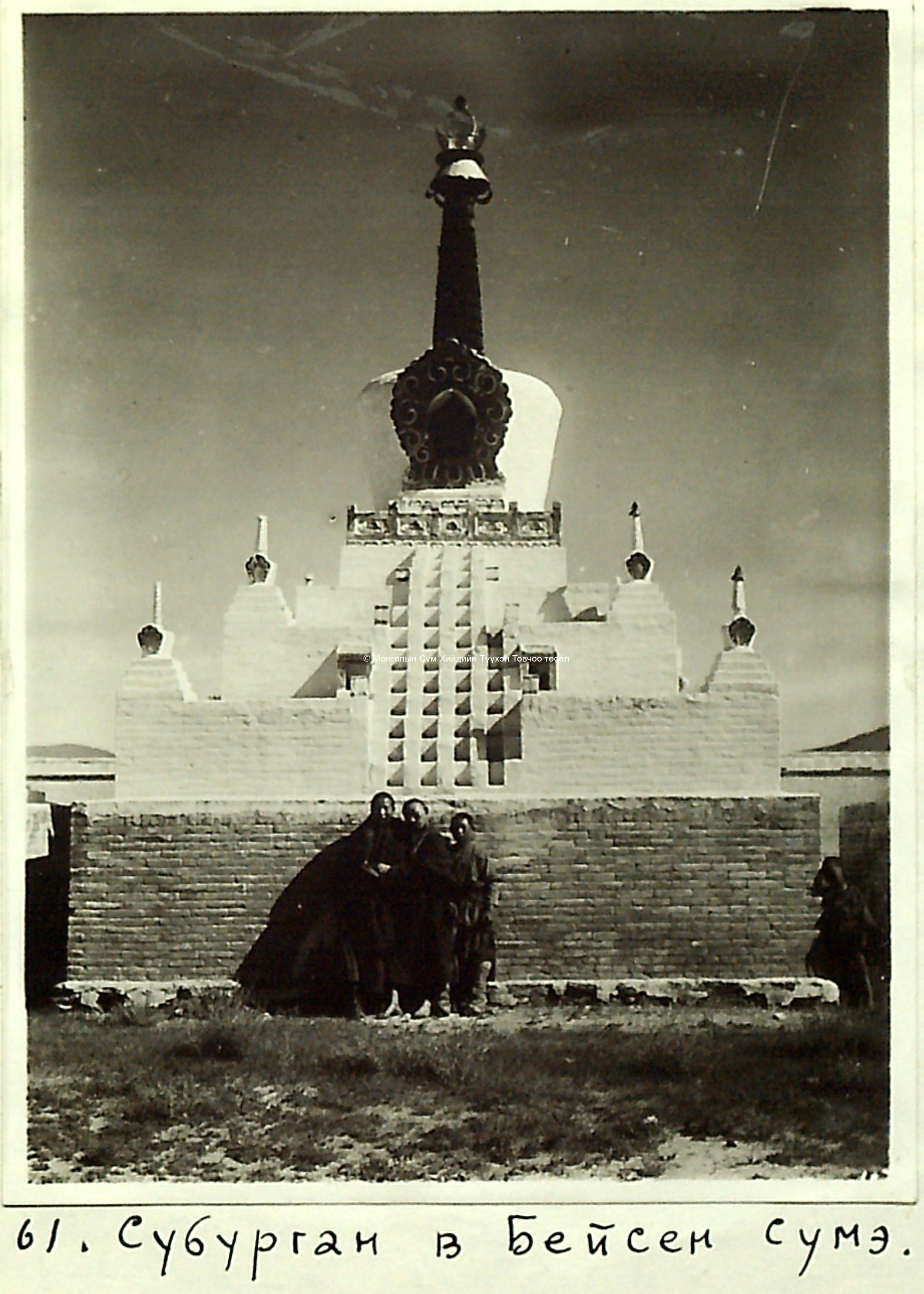 Beisiin khuree  From M I Klyagina-Kondratiyeva Courtesy S Chuluun